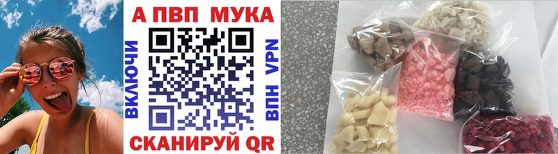 купить наркотик  Афипский  Альфа ПВП Crystall 