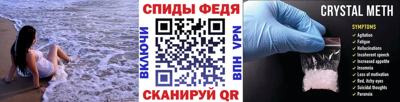 Метамфетамин мет как найти закладки Афипский